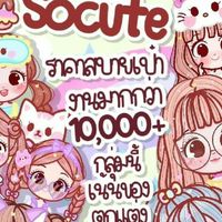 กลุ่มตกแต่งcr.สาขา2🤍🥺