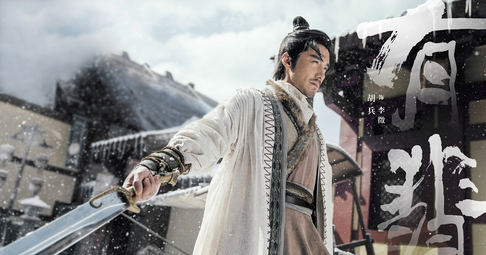 《幸福，觸手可及》演員古裝造型3：胡兵《芸汐傳》、《楚喬傳》、《有翡》