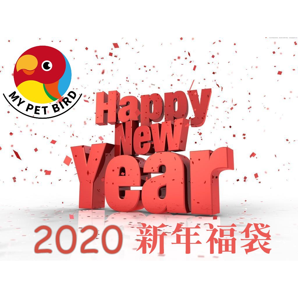 由於鸚鵡天生好奇心重 喜歡咬物及抓物，若能配合習性給予適合的玩具 不但有助於情緒穩定 也達到運動效果暫緩鬼叫的頻率。在選擇玩具大致分成兩類1串飾 需配合站棍，混搭數種軟硬材質，形狀各異 可體會不同程度