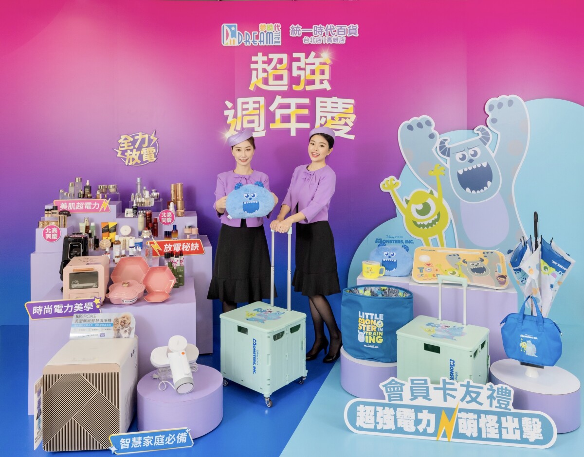 統一時代百貨週年慶送「怪獸電力公司」滿額禮！毛怪、大眼怪變身摺疊推車、收納籃必收