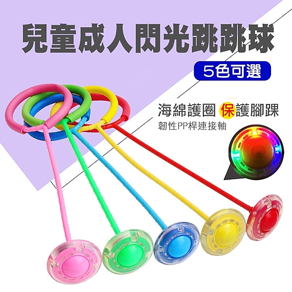 讓兒童動動身體，鍛煉小腦發育、平衡及身體協調n韌性高，不易斷，旋轉會有炫酷閃光n小孩，大人都可遊玩唷