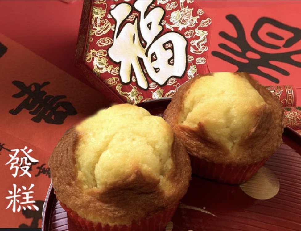【連珍官方直售】連珍小發糕(2粒裝)