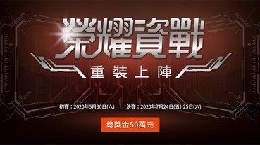 合勤 「榮耀資戰」資安大賽總獎金 50 萬，有志學子揪團參賽看這裡！