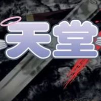 天堂經典：勝利女神雅典娜