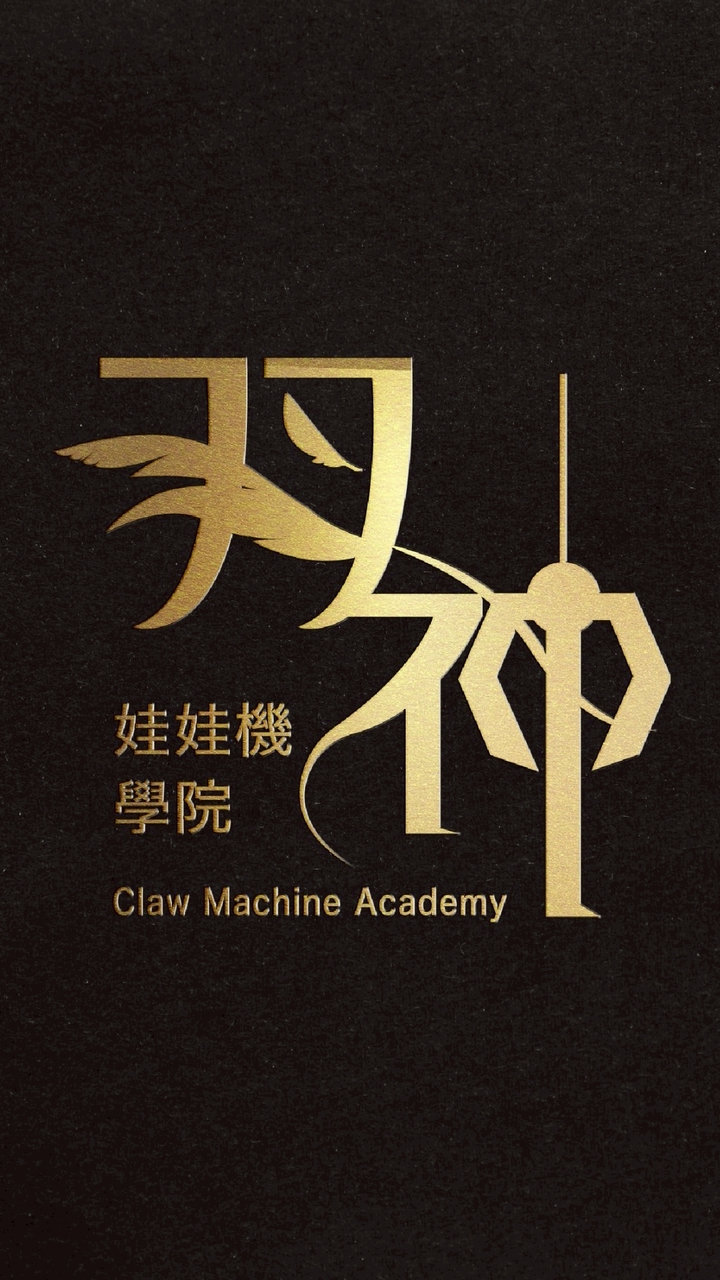羽神學院-台主教學（基礎班）討論群