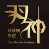 羽神學院-台主教學（基礎班）討論群