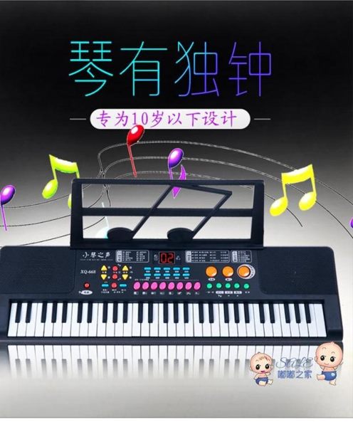 電子琴 多功能兒童電子琴女孩初學者寶寶小鋼琴可彈奏1-3-6-12歲音樂玩具T 2色