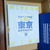 株主優待