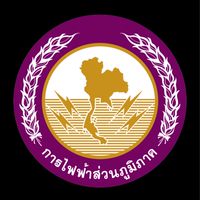 แจ้งกระแสไฟฟ้าขัดข้อง การไฟฟ้าส่วนภูมิภาคจังหวัดระยอง