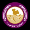 แจ้งกระแสไฟฟ้าขัดข้อง การไฟฟ้าส่วนภูมิภาคจังหวัดระยอง
