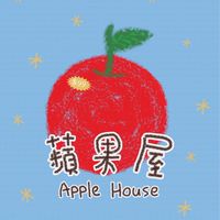 蘋果屋🍎動漫週邊 玩具 扭蛋 公仔