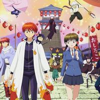 境界のRINNE オプチャ🌟