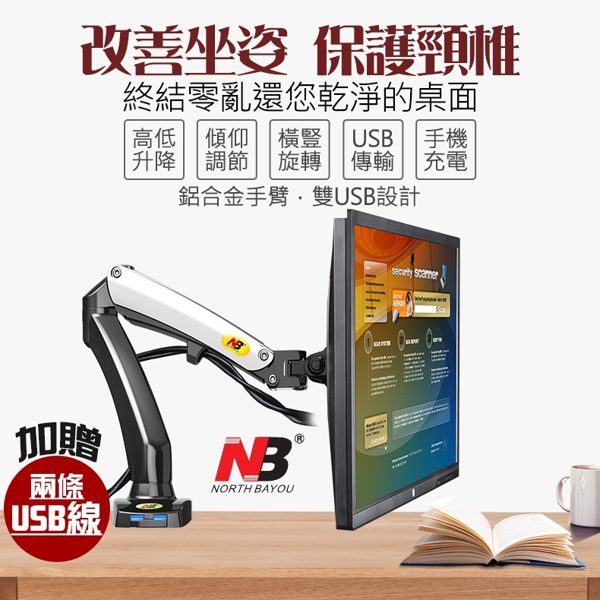 萬向旋轉升降伸縮電腦支架