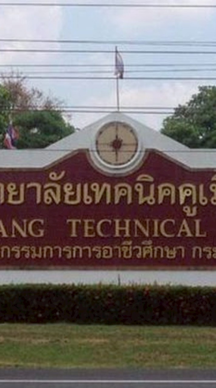 กลุ่มผู้ปกครอง วท.คูเมือง