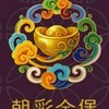 朝彩金堡-創始店