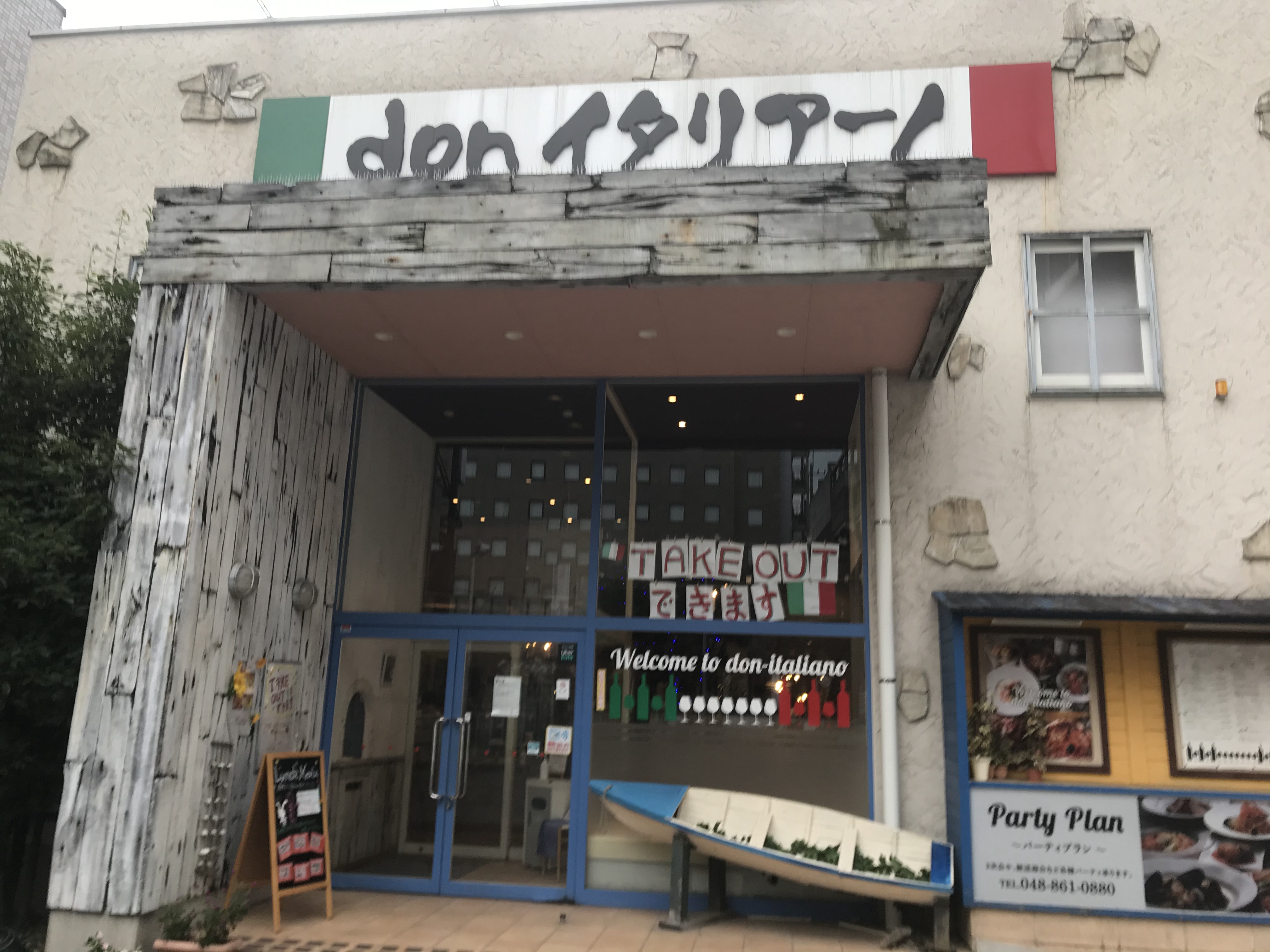 ドンイタリアーノ中浦和店 ドンイタリアーノ 鹿手袋 中浦和駅 イタリアン By Line Place