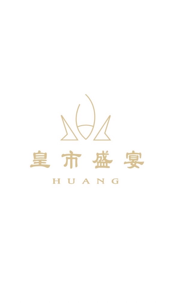 皇市盛宴