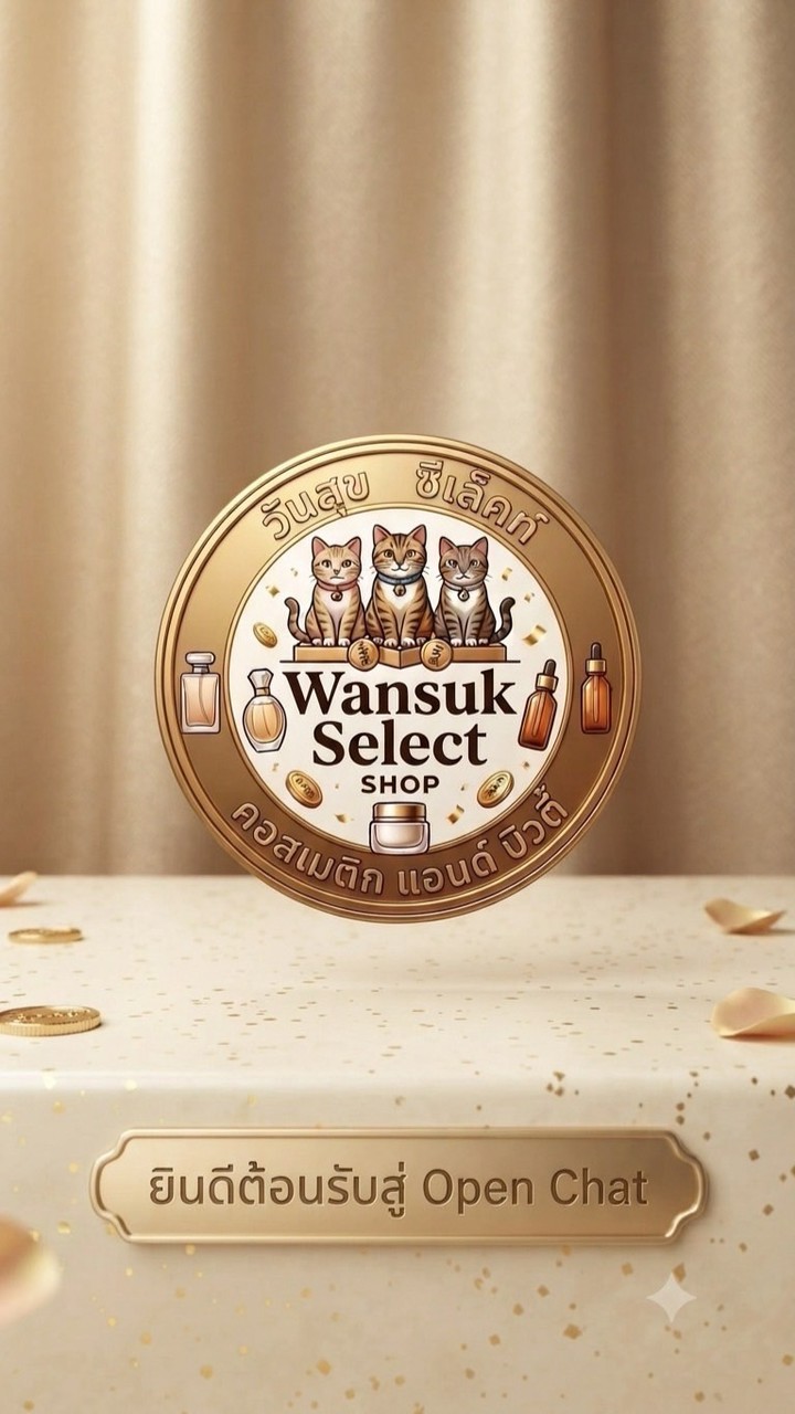 สกินแคร์/น้ำหอม/เครื่องสำอาง/ของแท้100% ราคาดี