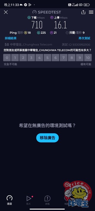 Screenshot_2023-05-26-23-33-44-999_org.zwanoo.android.speedtest.jpg Screenshot_2023-05-26-23-33-44-999_org.zwanoo.android.speedtest.jpg