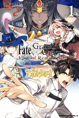 ｆａｔｅ ｇｒａｎｄ ｏｒｄｅｒ ｅｐｉｃ ｏｆ ｒｅｍｎａｎｔ 亜種特異点３ 亜種並行世界 屍山血河舞台 下総国 英霊剣豪七番勝負 ｆａｔｅ ｇｒａｎｄ ｏｒｄｅｒ ｅｐｉｃ ｏｆ ｒｅｍｎａｎｔ 亜種特異点３ 亜種並行世界 屍山血河舞台 下総国 英霊剣豪七番