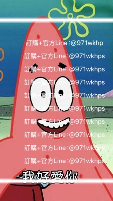 代購美女在用的東西