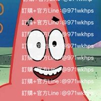 代購美女在用的東西