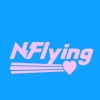 N.Flying的N.Fia