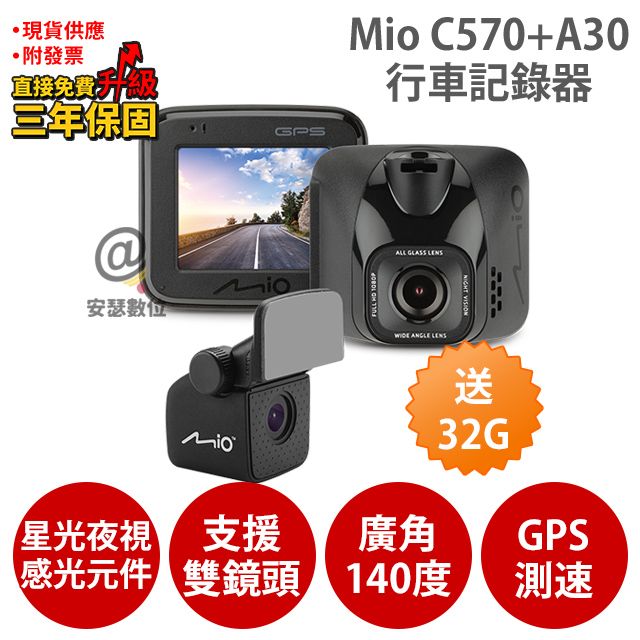 ★買就送好禮 : 32G記憶卡 (可加價升級為64G) C10 二段式 後視鏡支架 5吋抗刮螢幕保護貼 商品特色 SONY 感光元件 F2.0大光圈 數位寬動態WDR技術 最大支援128G Micro