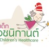 กลุ่มคลินิกเด็กหมอชนิกานต์
