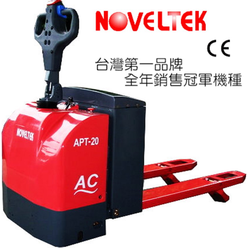電動拖板車/托盤車-工廠冷凍庫食品廠保養場皆可使用 AC系列 APT-20,載重2000Kg(2噸)