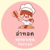 ล่าทอด(สุเหร่าไร่กล้วย)🔥🍢