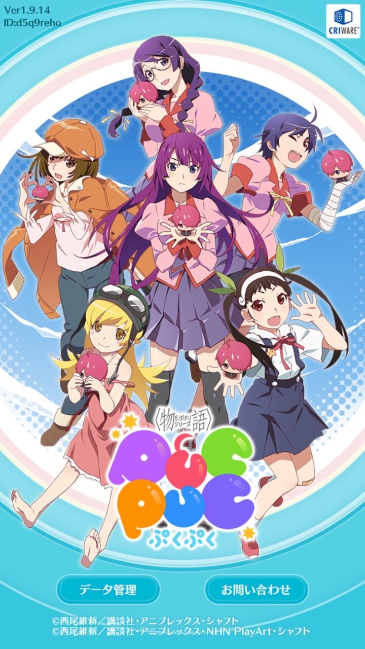 物語シリーズぷくぷくの会のオープンチャット