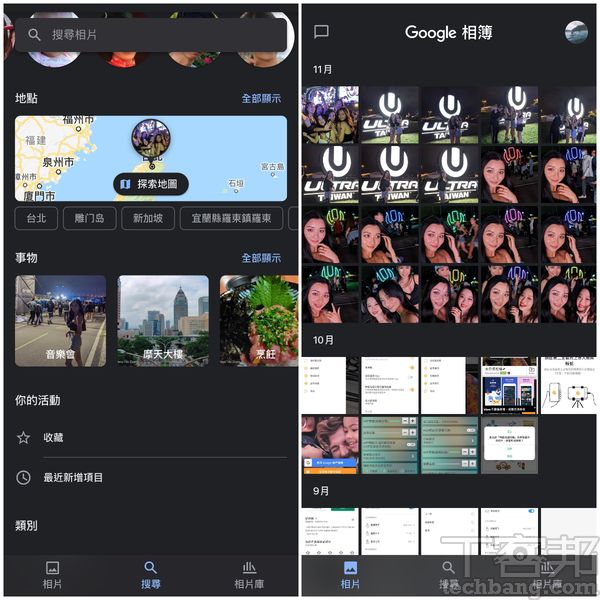 Google 相簿一大優勢是搜尋功能與圖像辨識，自動備份上傳的照片，無須手動整理，Google 相簿會自動依據日期完成分類，方便使用者像瀏覽回憶錄般回味。 