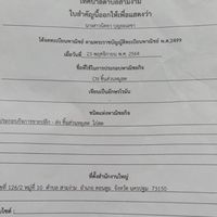 🐷 ร้านแอ้น หมูสด 🐷🚛 💯