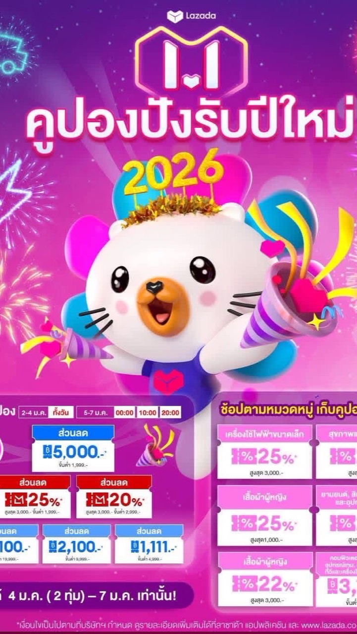 งานกดของ ตามแพลตฟอร์ม by SASI