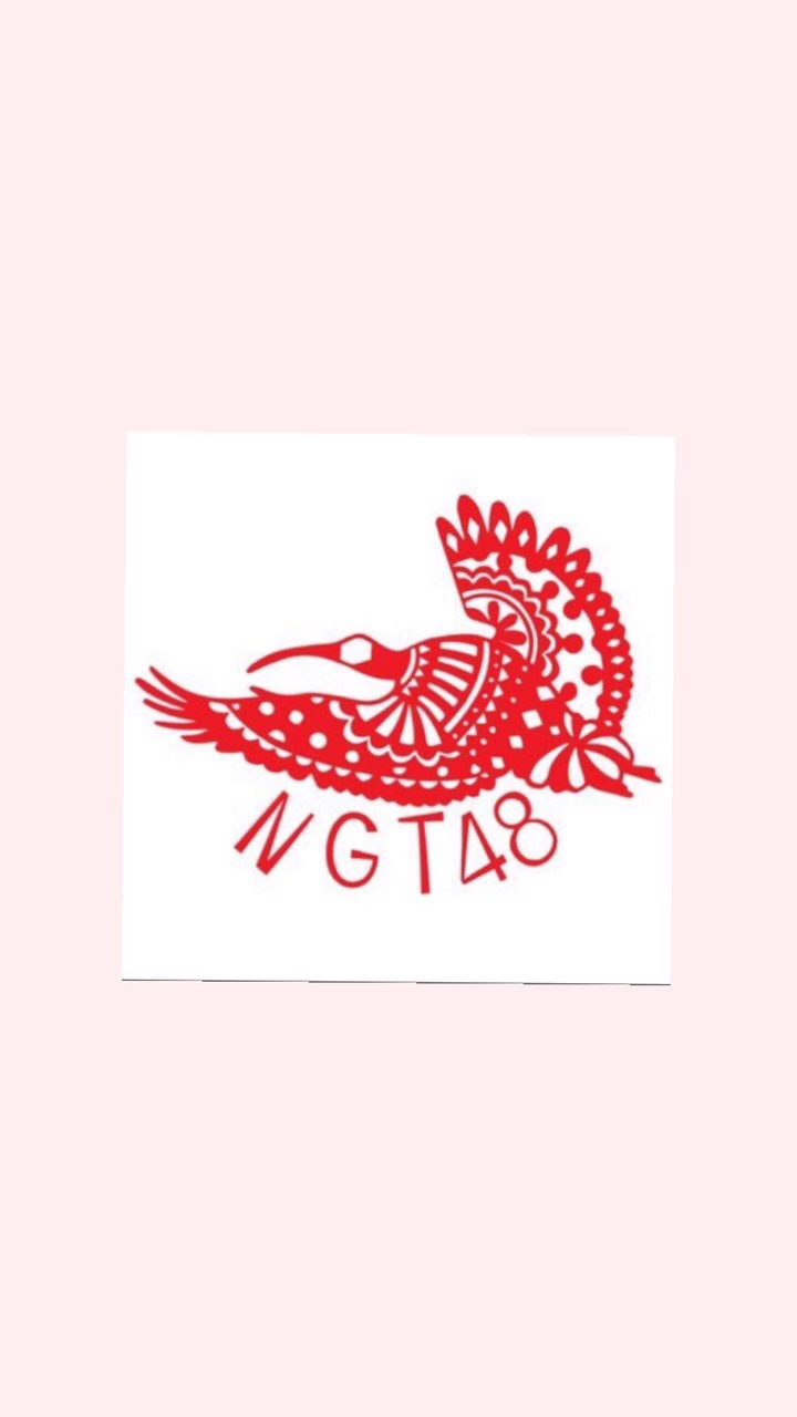 NGT48 応援OCのオープンチャット