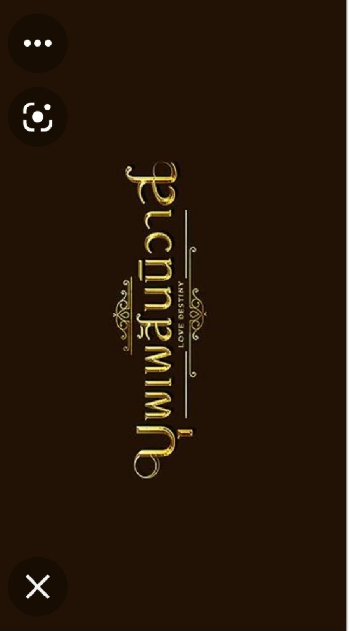 บุพเพสันนิวาส​