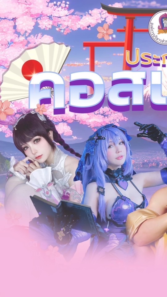 CmPao Cosplay