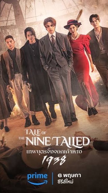 พรีแอค PrimeVideo