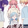 気になった相手裏でメンションしてなんかこういいかんじにイチャつこうぜってぷゆ‼️