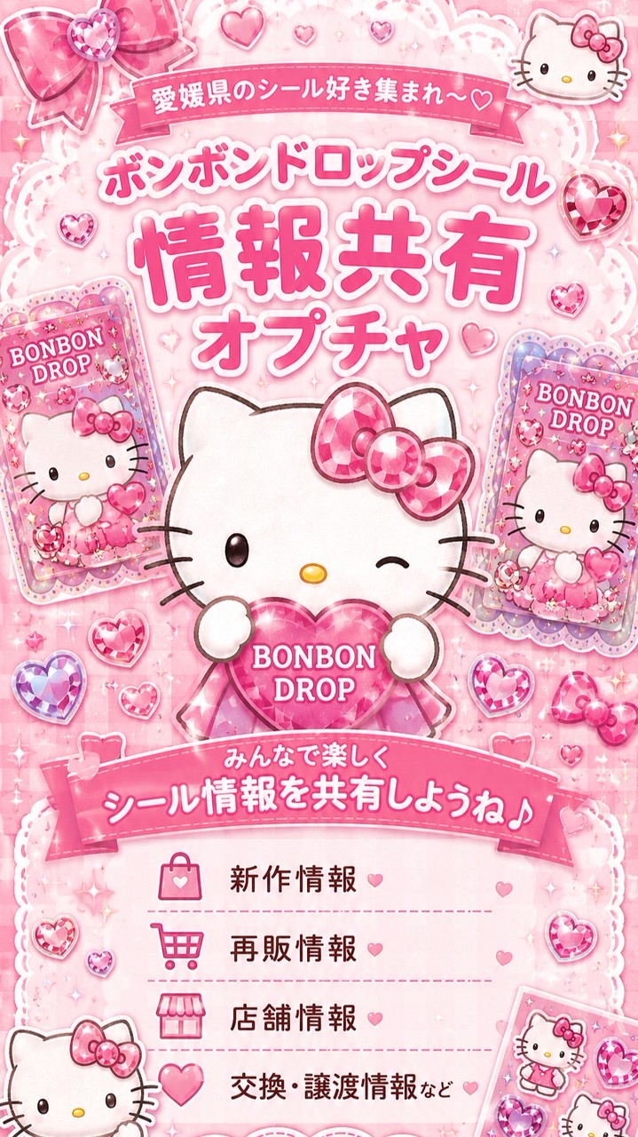 愛媛シールパトロール・情報交換