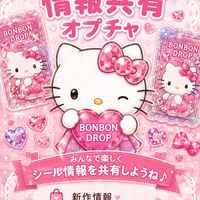 愛媛シールパトロール・情報交換