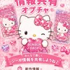 愛媛シールパトロール・情報交換