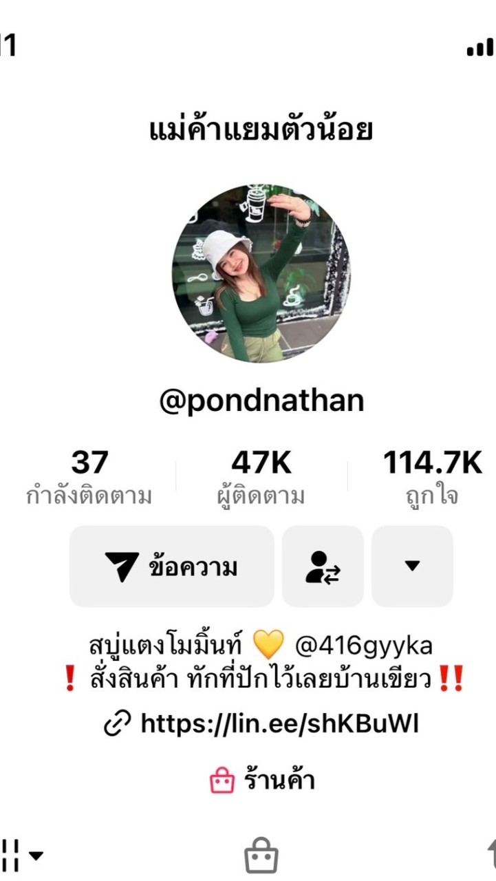 ร้านแม่ค้าแยมตัวน้อย(กลุ่มแจ้งเลขและแจ้งไลฟ์สด)
