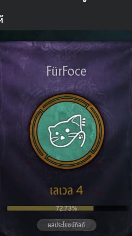 🍊Guild FürFoce 🍊