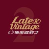 Late(R) vintage後來遲到了2群