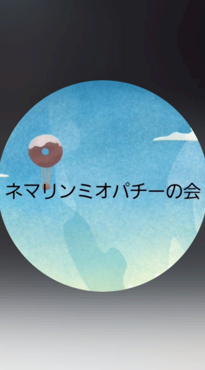 ネマリンミオパチーの会