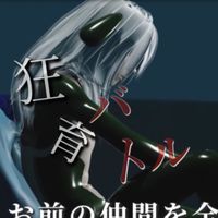 NHK狂育好き集まれ！（雑談可）