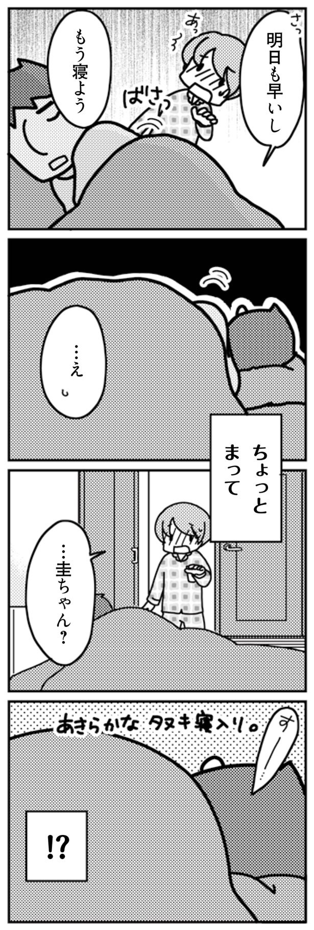 そろそろしたい のに そういう気になれない 君とはもうできないと言われまして 1