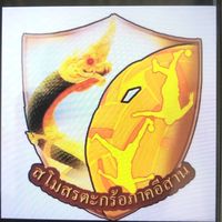 สโมสรตะกร้อภาคอีสาน 65